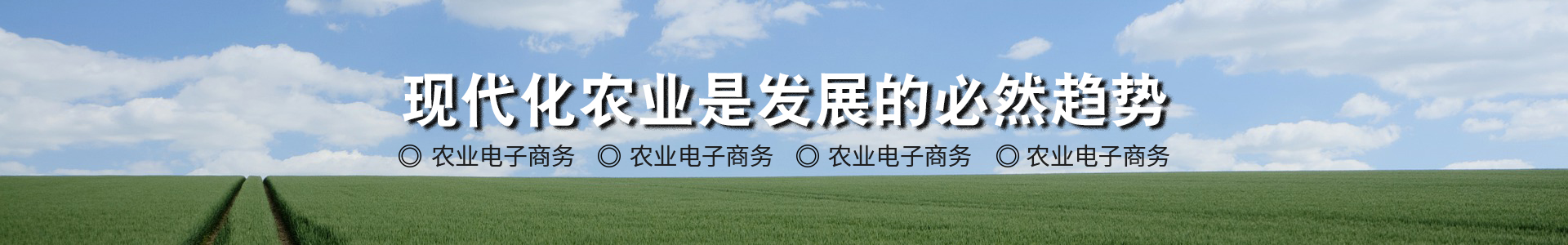 現代農業物聯網領航者-華勝物聯網科技有限公司